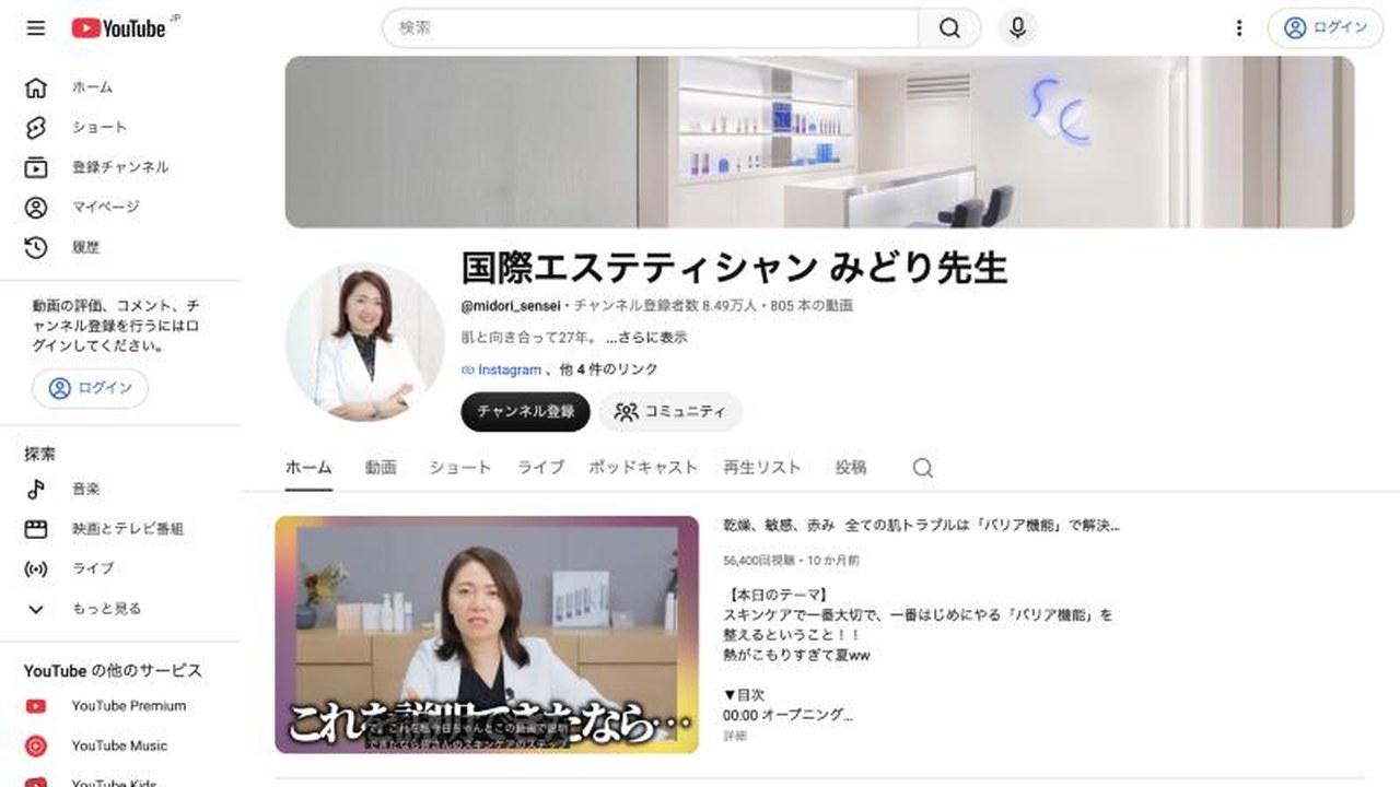 公式YouTubeチャンネル 運用支援