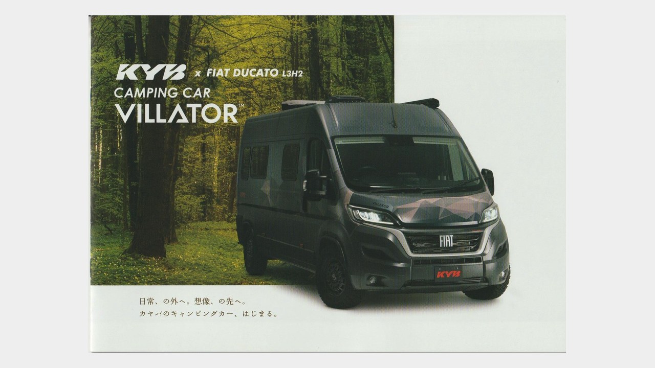 カヤバキャンピングカー「VILLATOR」カタログ