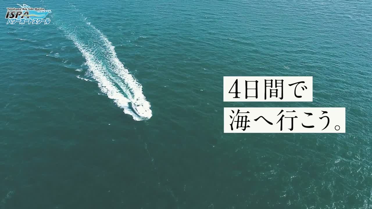 横浜ベイサイドマリーナ PR動画の制作実績